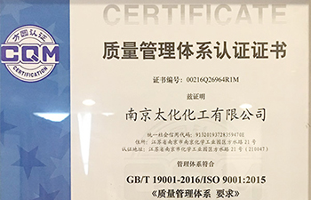 Certificate of Quality Management System 