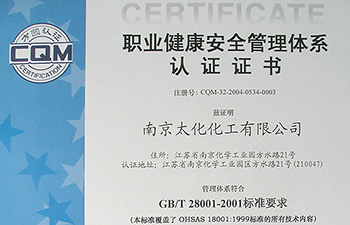 Certificate of Occupational Health and Safety Management System 